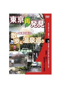 �����n�c�u�c�V���[�Y�@�����Ĕ����E�U���Ɖ��򏄂�@�R�@�O�쌴����@����̓���