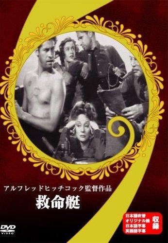 タルーラ・バンクヘッド主演】世界名作映画全集 52 救命艇 | 宅配DVDレンタルのTSUTAYA DISCAS