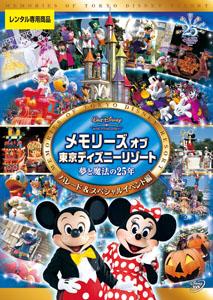 ディズニー シー オファー dvd レンタル