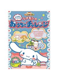 �T�����I�ۂ����ۂ��V���[�Y�@�����Ƀ`�������W�@�V�i�����̂������Ń`�������W