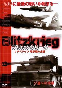 �u���b�c�N���[�O�@�i�`�X�h�C�c�@�d����̑S�e