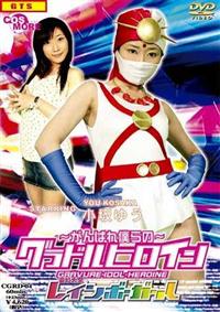 �`����΂�l��́`�@�O���h���q���C���@�ό��V�����C���{�[�K�[��