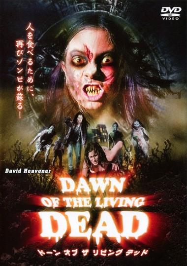 ＤＡＷＮ　ＯＦ　ＴＨＥ　ＬＩＶＩＮＧ　ＤＥＡＤのサムネイル画像