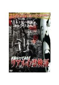 �{���ɂ����Ă݂��I�I�@���A���S�쌟��