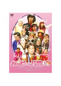 �n�b�s�[�ȕБz��