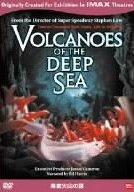 ＩＭＡＸスペクタクルシリーズ 海底火山の謎 Ｖｏｌｃａｎｏｅｓ ｏｆ Ｔｈｅ Ｄｅｅｐ Ｓｅａ | 宅配DVDレンタルのTSUTAYA DISCAS