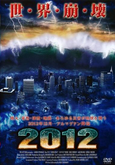 2012のサムネイル画像