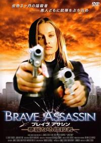 �u���C�u�A�T�V���@�ؗ�Ȃ�ÎE��