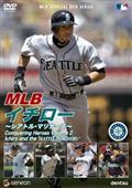 ＭＬＢ 日本人メジャーリーガー 熱闘譜 １９９５～２００３ | 宅配DVD