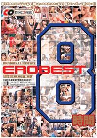 ＢＩＧＭＯＲＫＡＬ　ＨＩＳＴＯＲＹ　ＥＲＯ　ＢＥＳＴ　８時間　ＳＥＣＯＮＤの画像