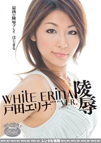 ＷＨｉｔＥ　ＥＲｉｎＡ　ＶＥＲ．陵辱の画像