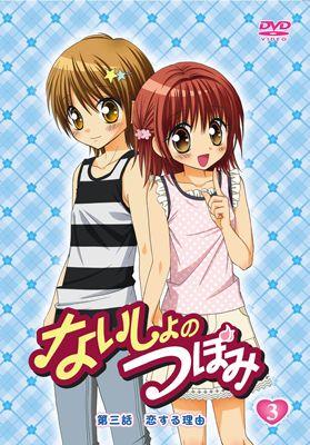 ないしょのつぼみ ないしょのつぼみ 1 | アニメ | 宅配DVDレンタルのTSUTAYA DISCAS