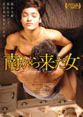 南から来た女のサムネイル画像