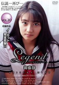 Ｌｅｇｅｎｄ　２０の画像