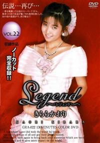 Ｌｅｇｅｎｄ　２２の画像