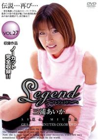 Ｌｅｇｅｎｄ　２７の画像