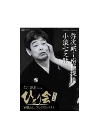 �ЂƂ��f�X�Q�`�f�X�W�u�����o���v�v���~�A���E�x�X�g