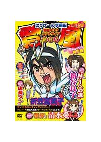 �͂肯�`�񂸑O�c�@�P�ƃ��C�u�@�o��