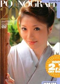 ＰＯＲＮＯＧＲＡＰＨ　２０の画像