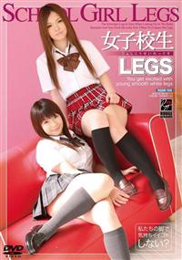 女子校生ＬＥＧＳの画像