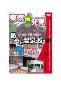 �����n�c�u�c�V���[�Y�@�����Ĕ����E�U���Ɖ��򏄂�@�V�@�V�R����k�[�����h�@�����ݓ�