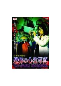 �@�D�q���ӂ��I���|�̐S��ʐ^�@�_�X�̌x���@�{��ŏ���