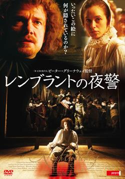 レンブラント照明 映画 販売