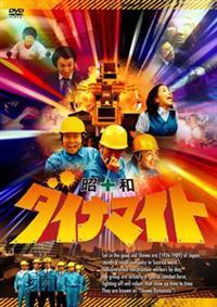 ���a�_�C�i�}�C�g