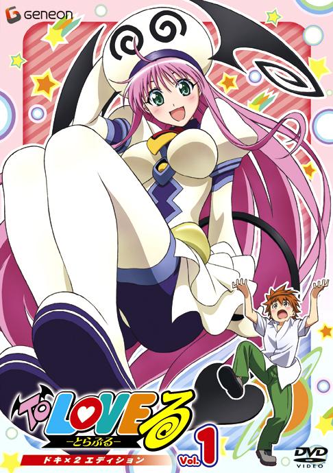 ToLOVEる レンタルDVD To LOVEる 第1巻 | アニメ | 宅配DVDレンタルのTSUTAYA DISCAS