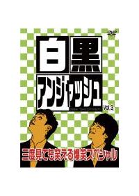 �����A���W���b�V���@�R