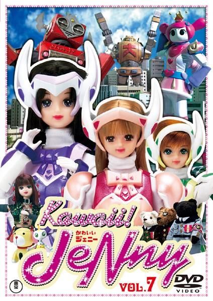 Kawaii!JeNny <かわいい!ジェニー> VOL.4 | キッズビデオ | 宅配DVD