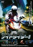 ナイトライダーのサムネイル画像
