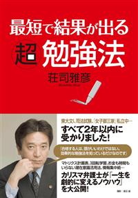 �ŒZ�Ō��ʂ��o�钴�׋��@