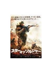 �X�^�[�E�I�u�E�\���W���[