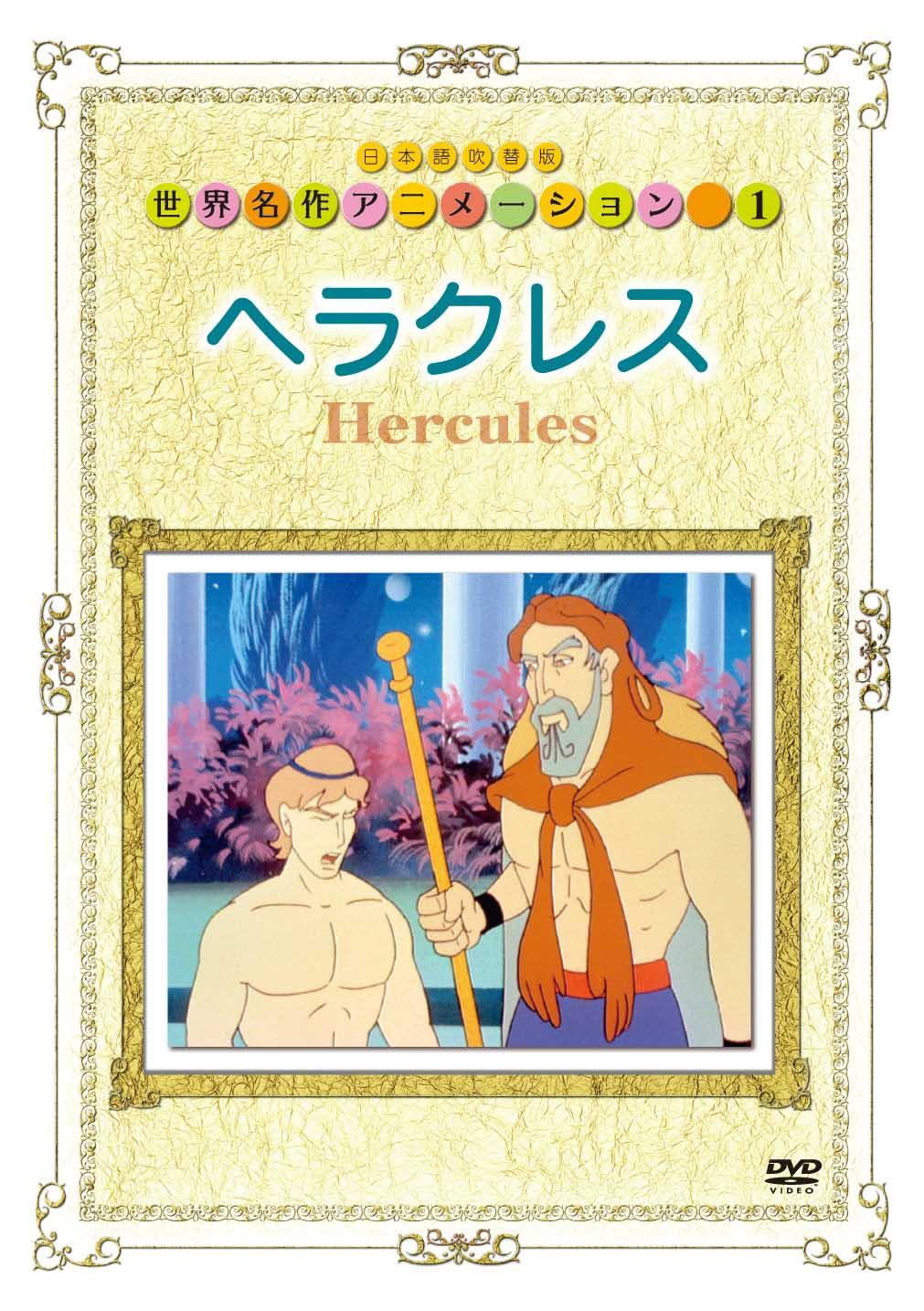 世界名作シリーズ 1～3 世界名作アニメ絵本 (26 book series) Paperback Edition