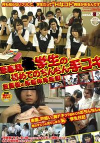 思春期●学生の初めてのちんちん手コキ　放課後の保健体育授業　赤面、戸惑い、胸ドキッ！初めてのおちんちんを思わずじっと見てしまう（恥）●学生の画像