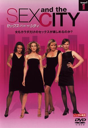SATC Sex and The City セックスアンドザシティ DVD