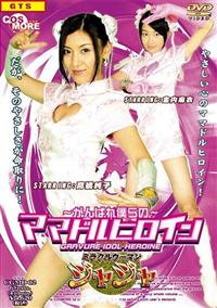 �`����΂�l��́`�@�}�}�h���q���C���@�~���N���E�[�}���@�W���W��