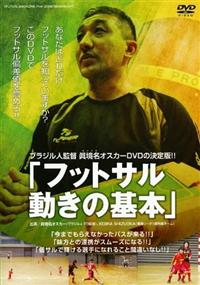 �u���W���l�ē��������I�X�J�[�c�u�c�̌���ŁI�I�@�u�t�b�g�T���@�����̊�{�v