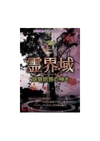 �r�c�����̃T�C�R�g���C�A���O���@��E��@鳖��鲁i���݂�����傤�j�̙