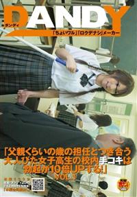 「父親くらいの歳の担任とつき合う大人びた女子校生の校内手コキは勃起が１０倍ＵＰする！」の画像