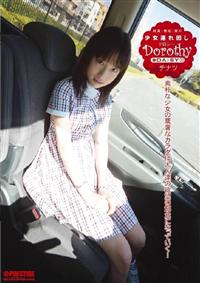 Ｄｏｒｏｔｈｙ　ＤＡＩＳＹ　２３　チナツの画像