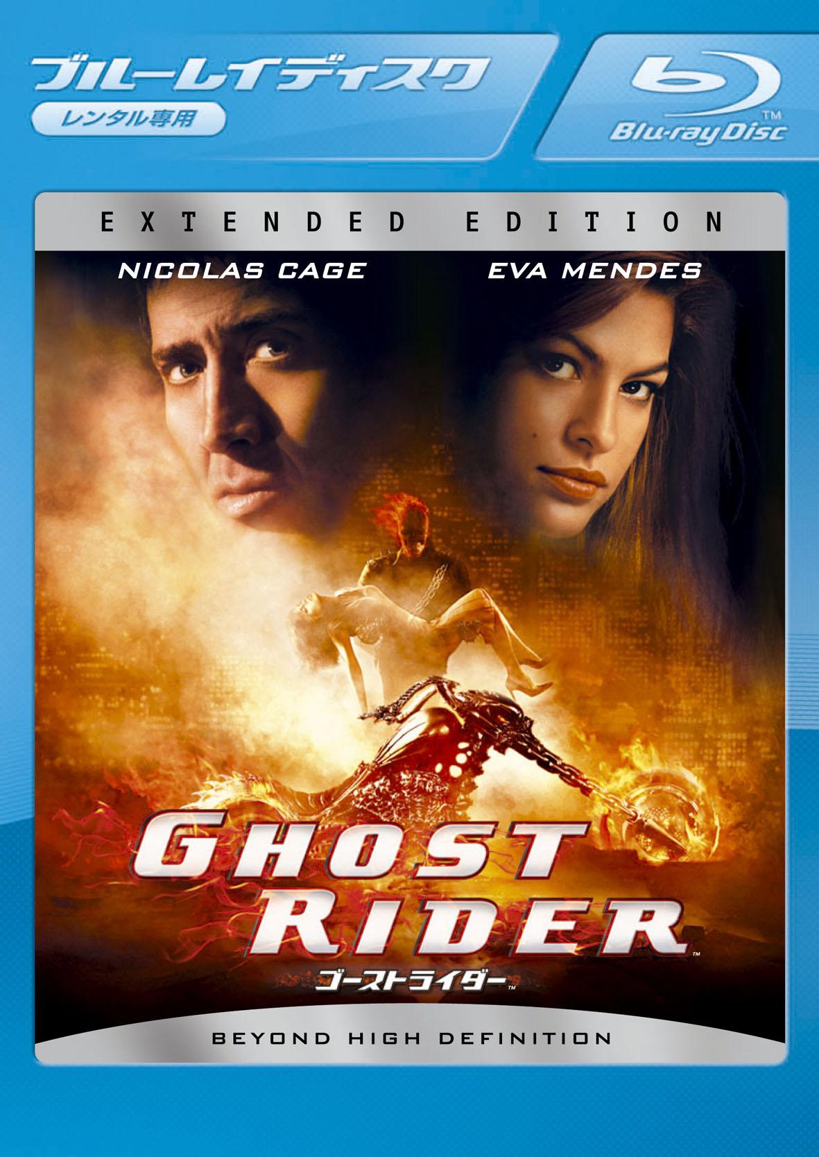 ゴーストライダーのサムネイル