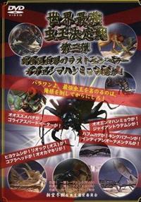 ���E�ŋ����������@��O�e�@���H�����E�̃��X�g�G���y���[�@�I�I�G���}�n���~���E���Q