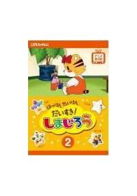 �͂�����@��������@���������I���܂��낤�@�Q