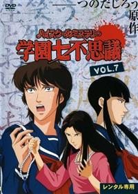 �n�C�X�N�[���~�X�e���[�w�����s�v�c