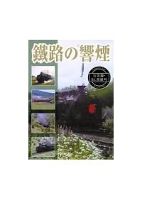 �c�H�̋����@�Ζk���E�r�k��䍆