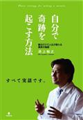 後悔しない人生を送るたった１つの方法 宅配dvdレンタルのtsutaya Discas