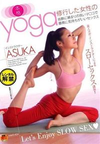 本格　ｙｏｇａ修行した女性の抜群に締まりの良いマ○コで最高に気持ちがいいセックスの画像