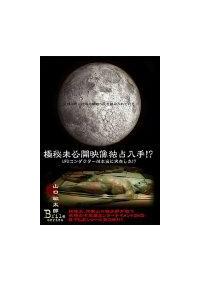 �R���q���Y�@�a�|�e�h�k�d�^�ɔ関���J�f���Ɛ����I�t�e�n�R���_�N�^�[�͖{���ɑ��݂����I�I